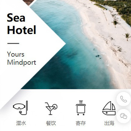 洛川景区酒店小程序商城制作