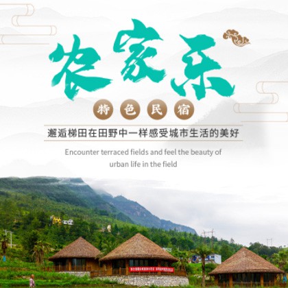 洛川农家乐民宿小程序商城制作