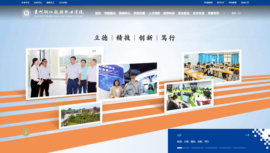 洛川数据职业学院